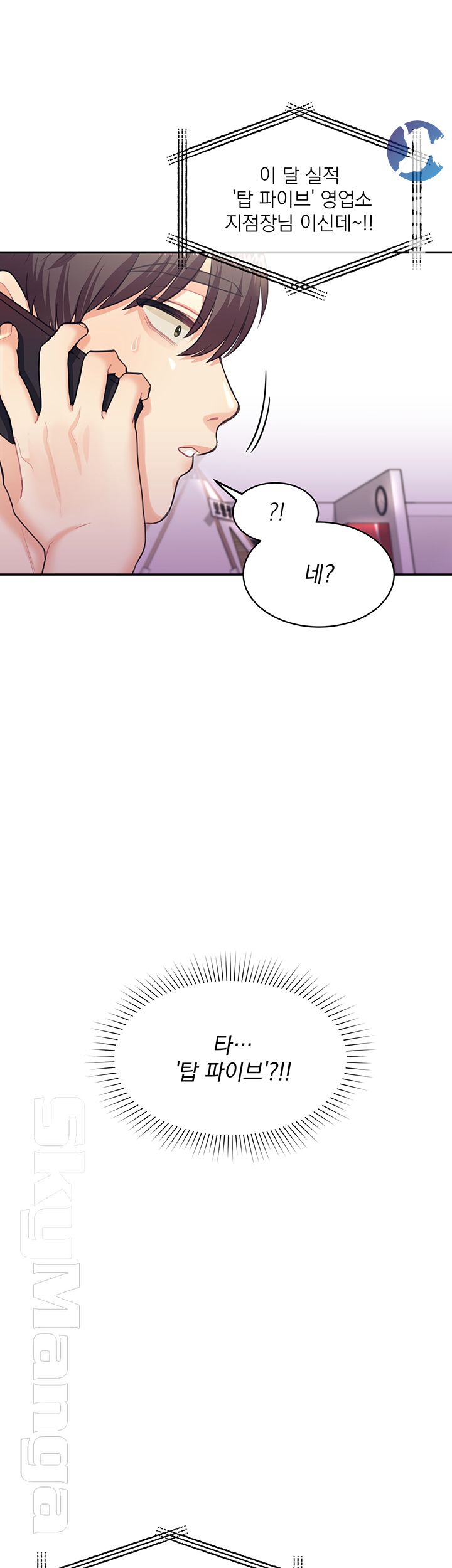Public Bathhouse Raw Chapter 15 Page 19