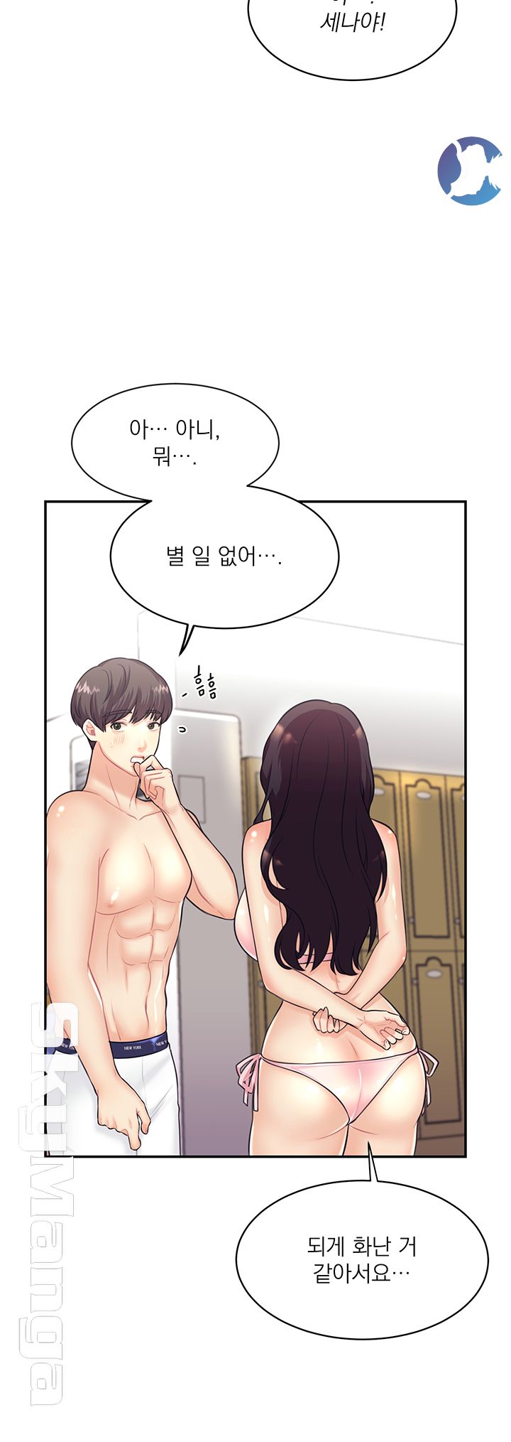 Public Bathhouse Raw Chapter 15 Page 27