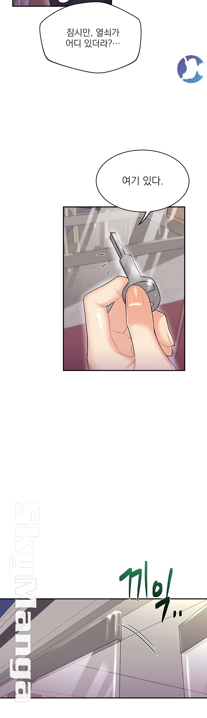 Public Bathhouse Raw Chapter 15 Page 38