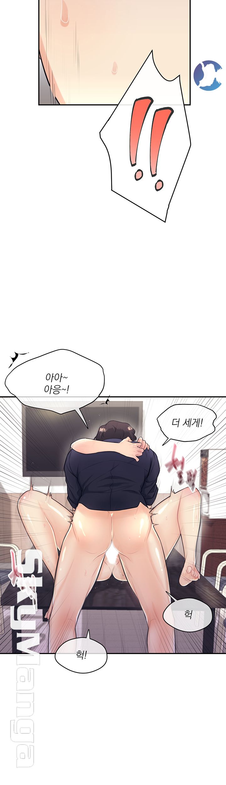 Public Bathhouse Raw Chapter 15 Page 44