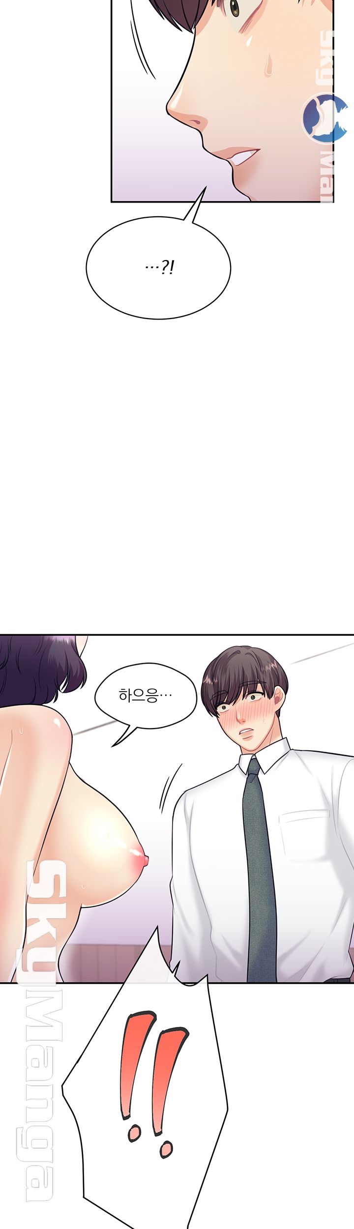Public Bathhouse Raw Chapter 15 Page 50