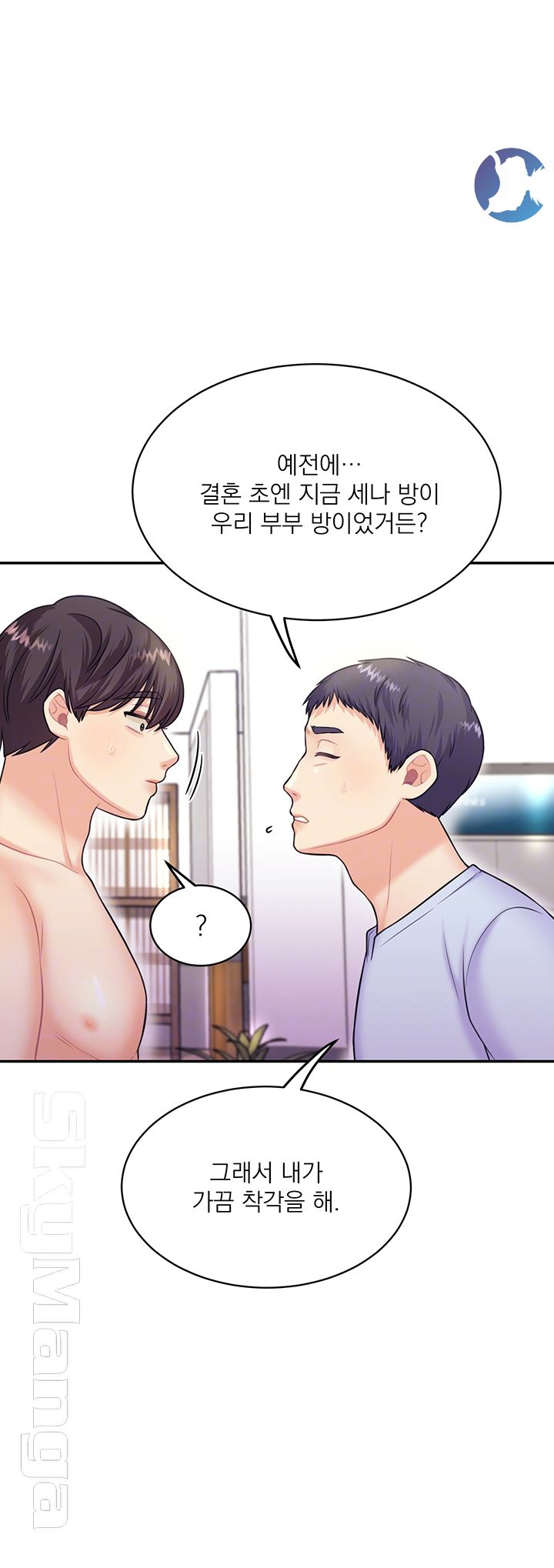 Public Bathhouse Raw Chapter 15 Page 9