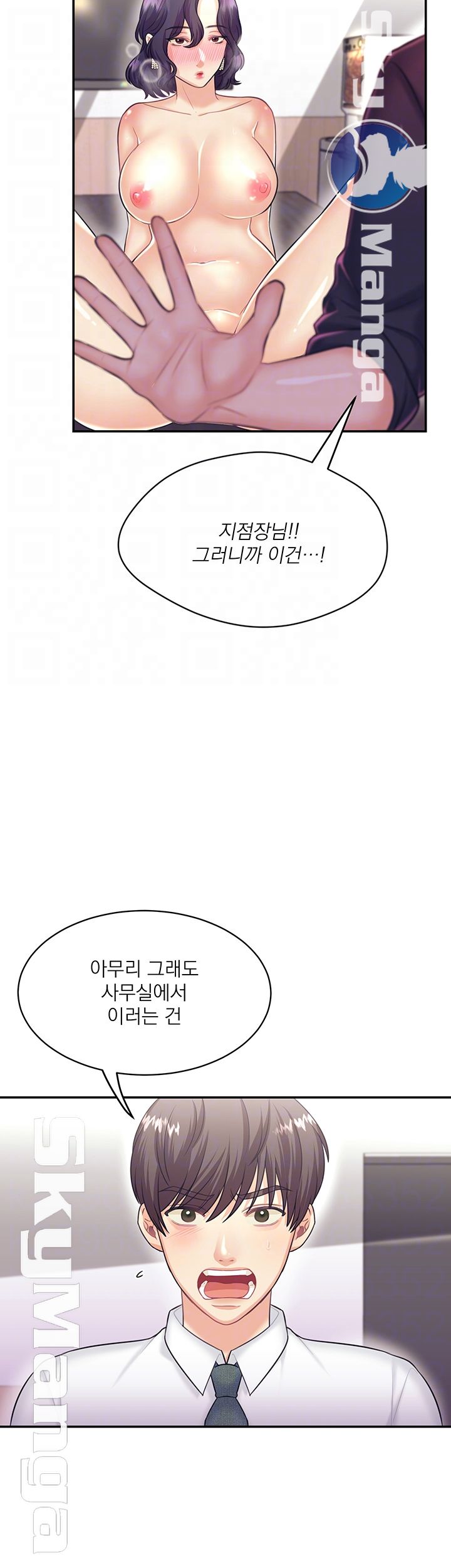Public Bathhouse Raw Chapter 16 Page 14