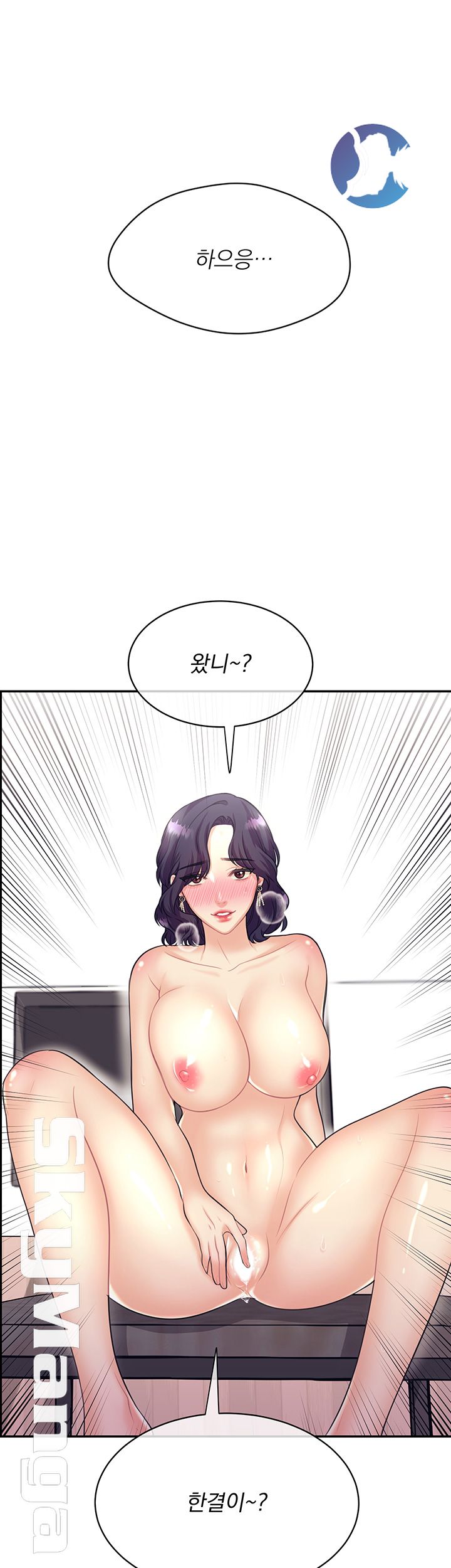 Public Bathhouse Raw Chapter 16 Page 16