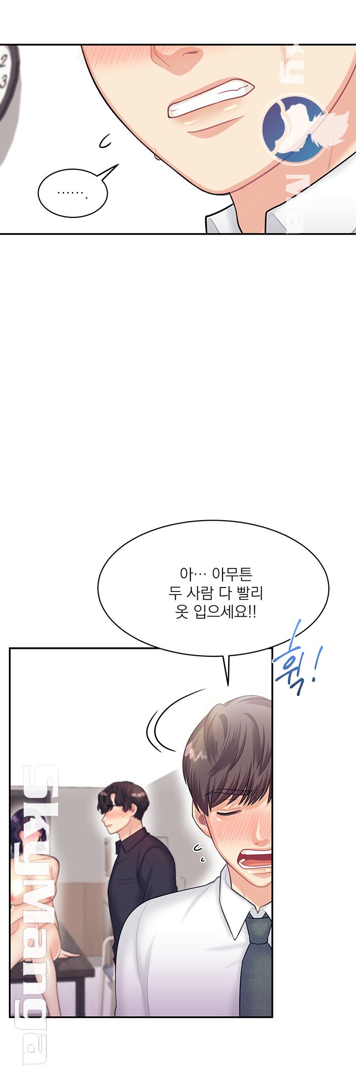 Public Bathhouse Raw Chapter 16 Page 21