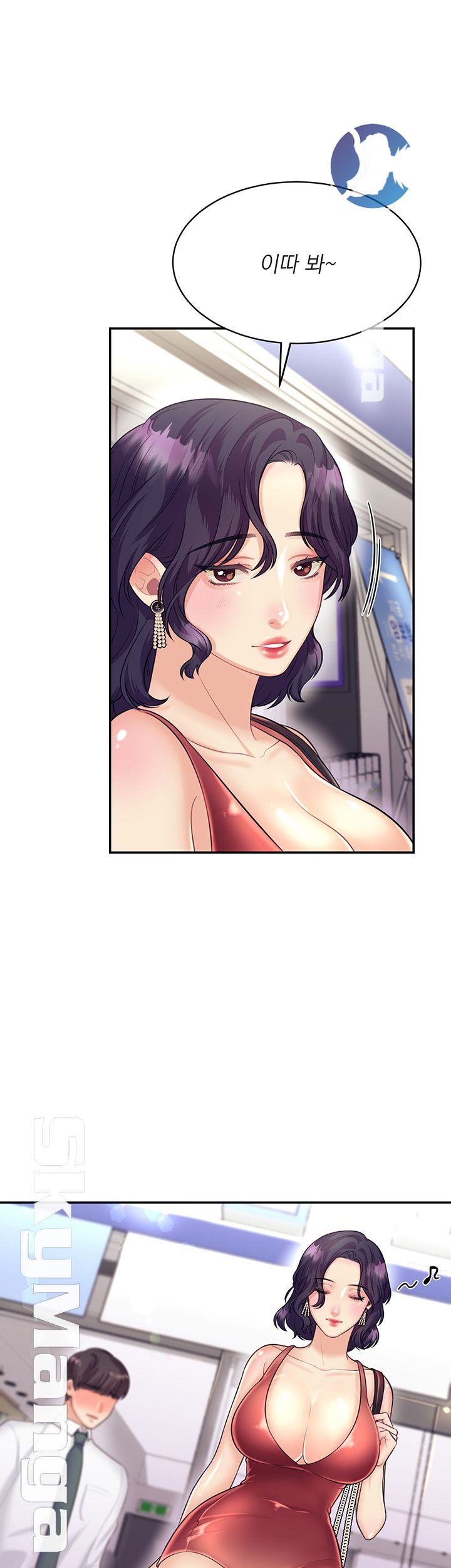 Public Bathhouse Raw Chapter 16 Page 25