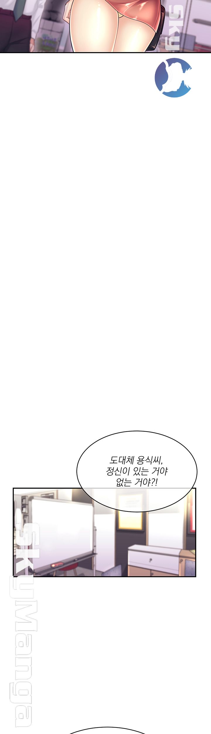 Public Bathhouse Raw Chapter 16 Page 26
