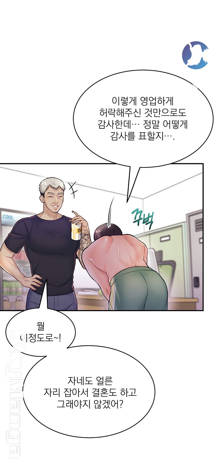 Public Bathhouse Raw Chapter 16 Page 33