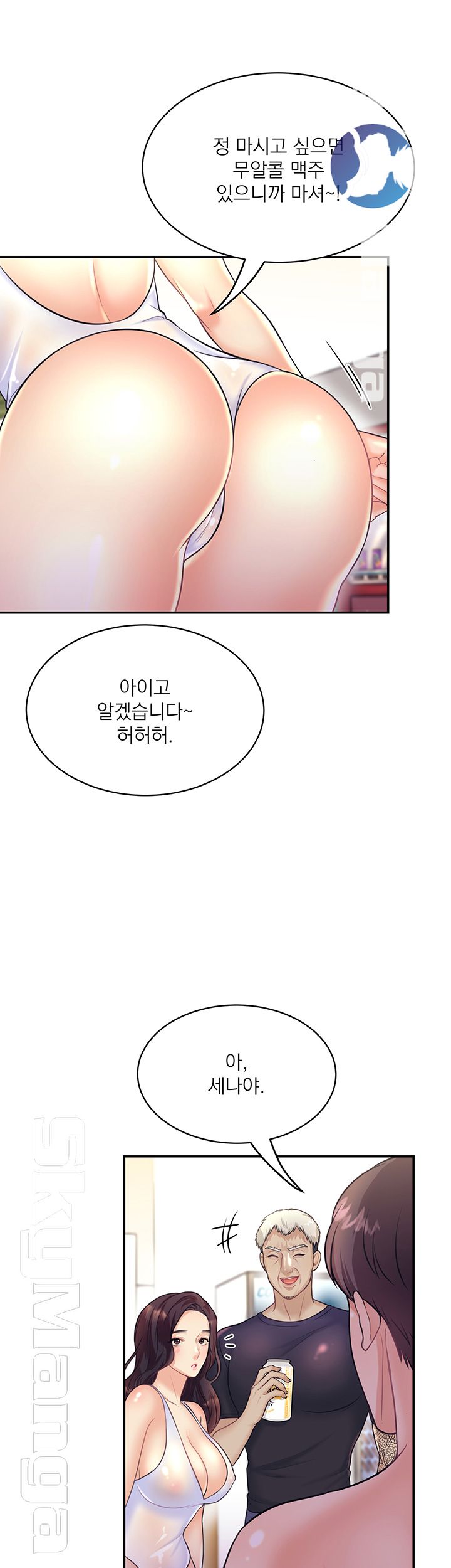 Public Bathhouse Raw Chapter 16 Page 37