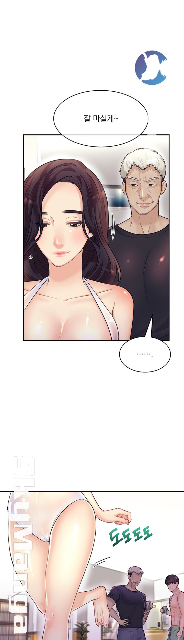 Public Bathhouse Raw Chapter 16 Page 40