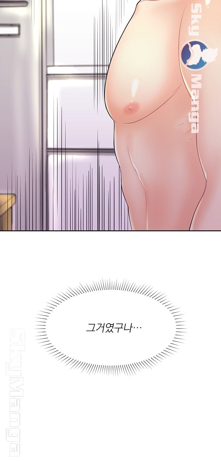 Public Bathhouse Raw Chapter 16 Page 48
