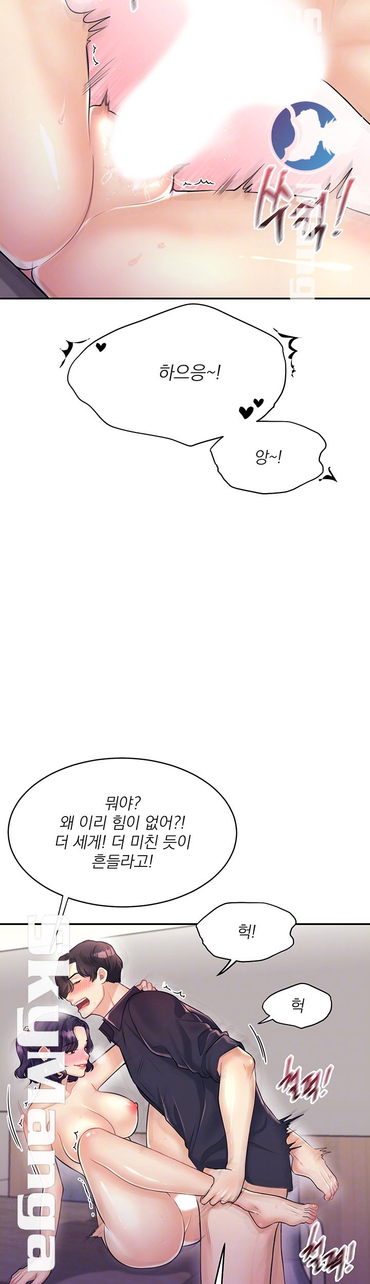 Public Bathhouse Raw Chapter 16 Page 8