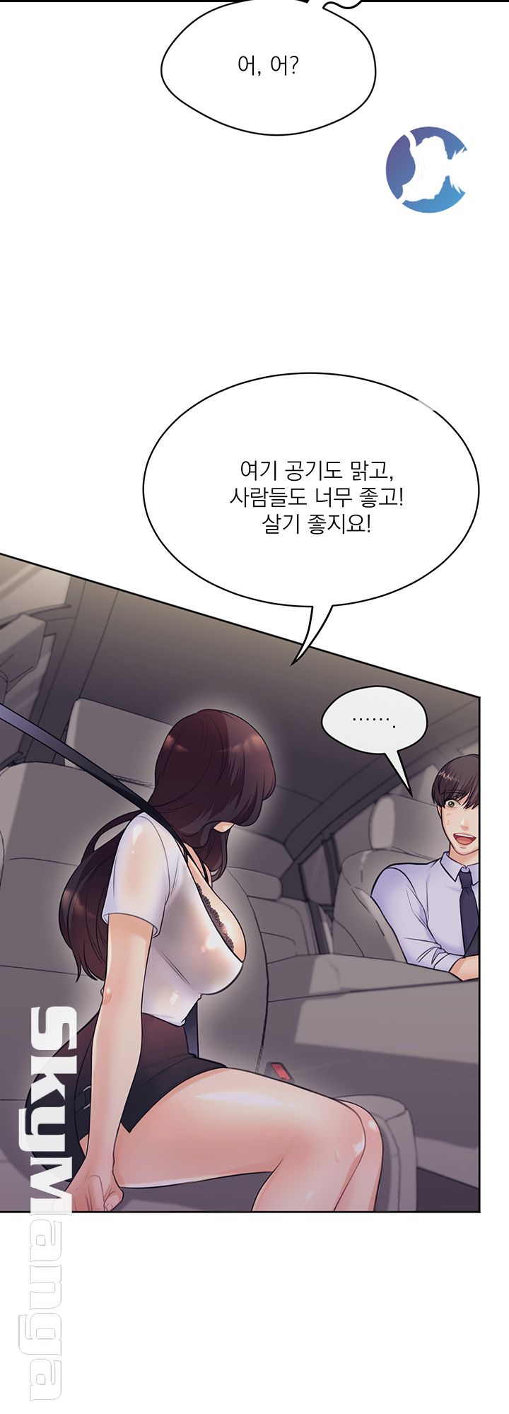 Public Bathhouse Raw Chapter 17 Page 13