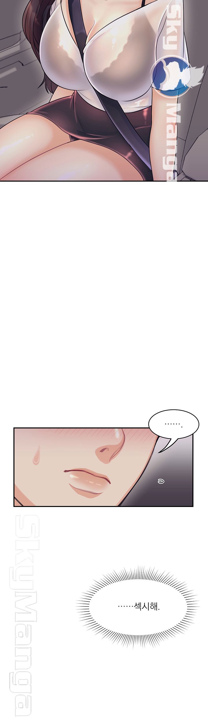 Public Bathhouse Raw Chapter 17 Page 15