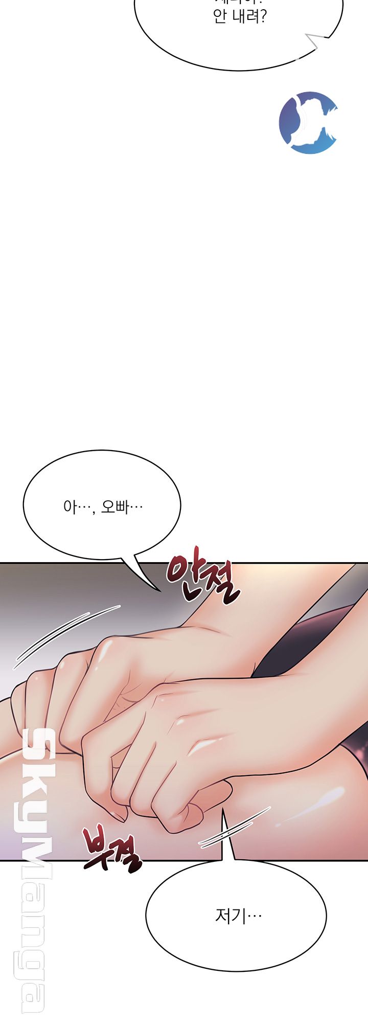 Public Bathhouse Raw Chapter 17 Page 19