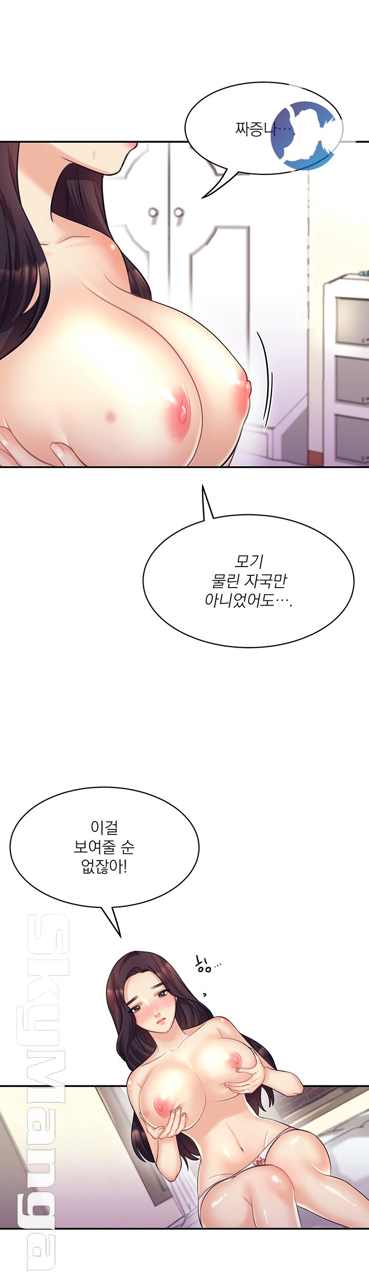 Public Bathhouse Raw Chapter 17 Page 41