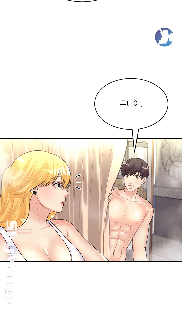 Public Bathhouse Raw Chapter 17 Page 46