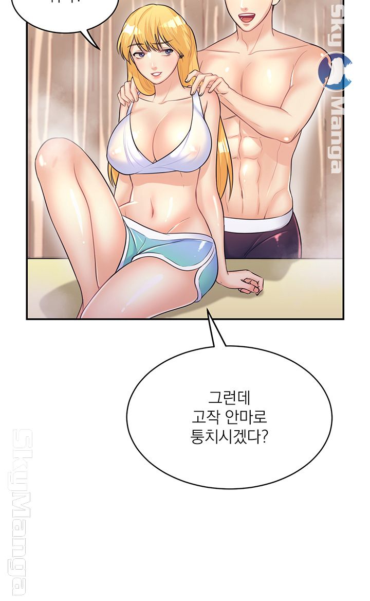 Public Bathhouse Raw Chapter 17 Page 49