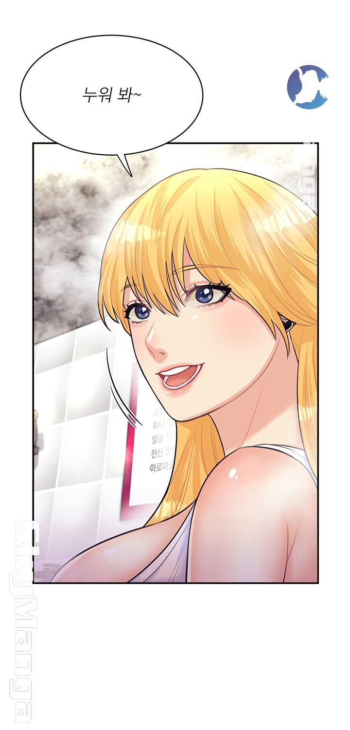 Public Bathhouse Raw Chapter 17 Page 52
