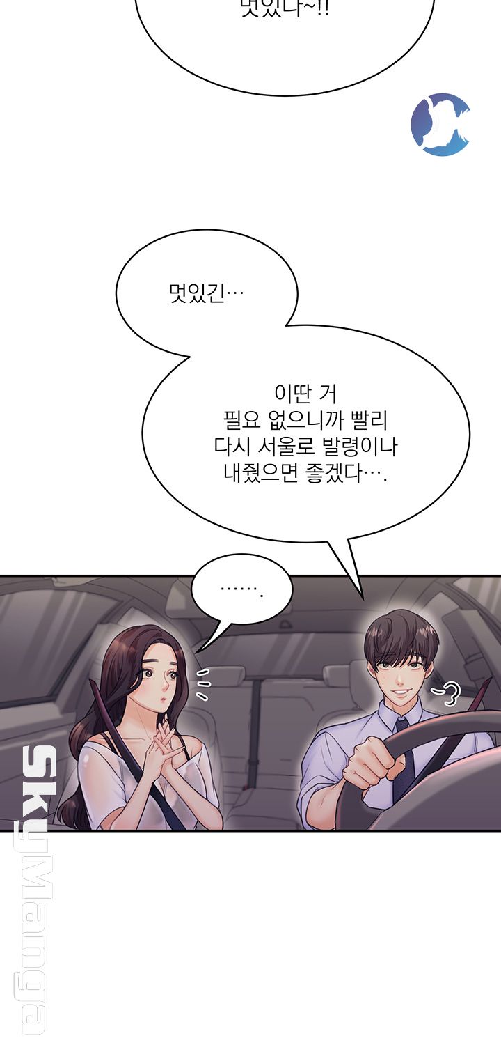 Public Bathhouse Raw Chapter 17 Page 7