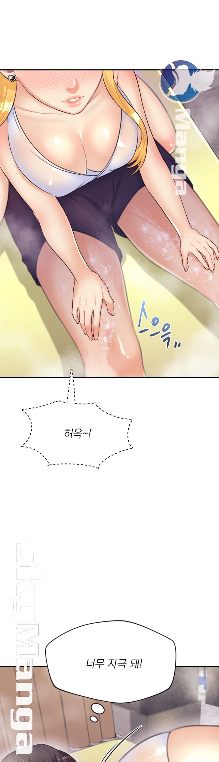 Public Bathhouse Raw Chapter 18 Page 16