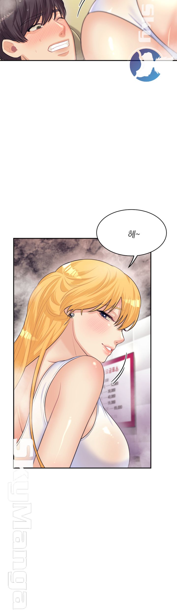 Public Bathhouse Raw Chapter 18 Page 17