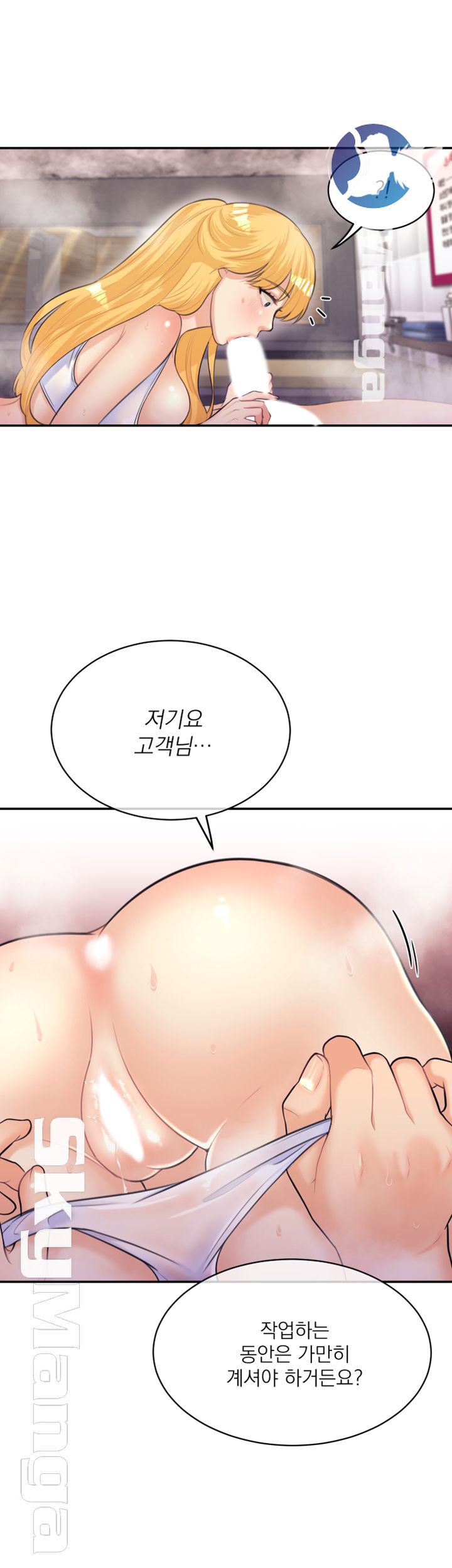 Public Bathhouse Raw Chapter 18 Page 22