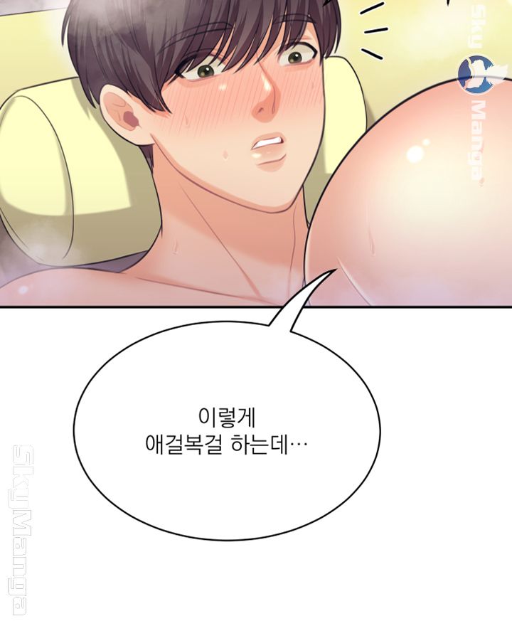 Public Bathhouse Raw Chapter 18 Page 24