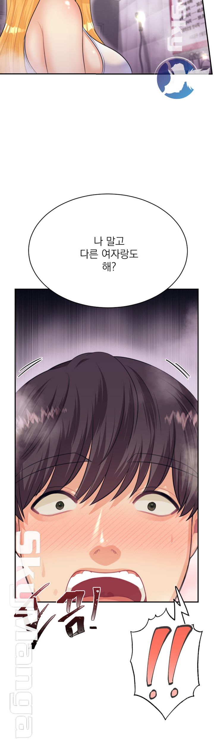 Public Bathhouse Raw Chapter 18 Page 26