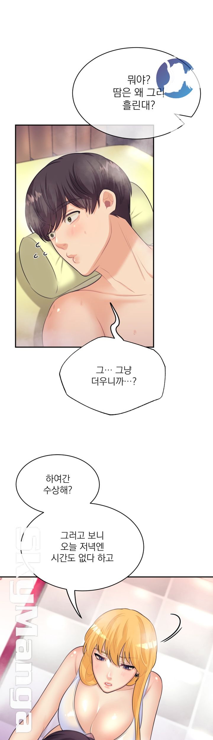 Public Bathhouse Raw Chapter 18 Page 28