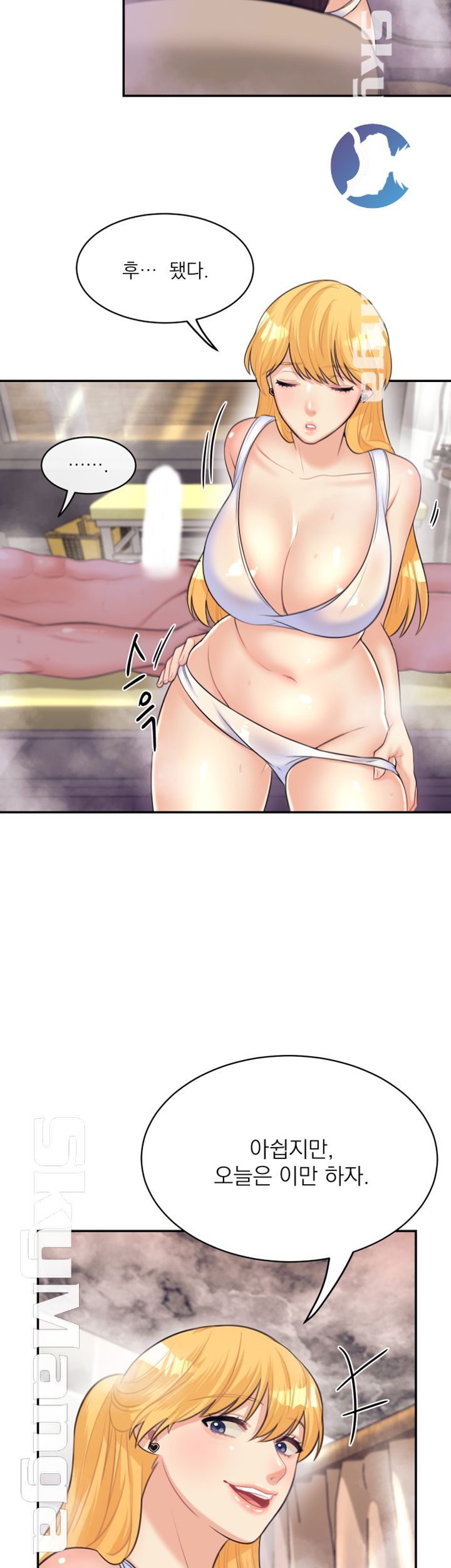 Public Bathhouse Raw Chapter 18 Page 32