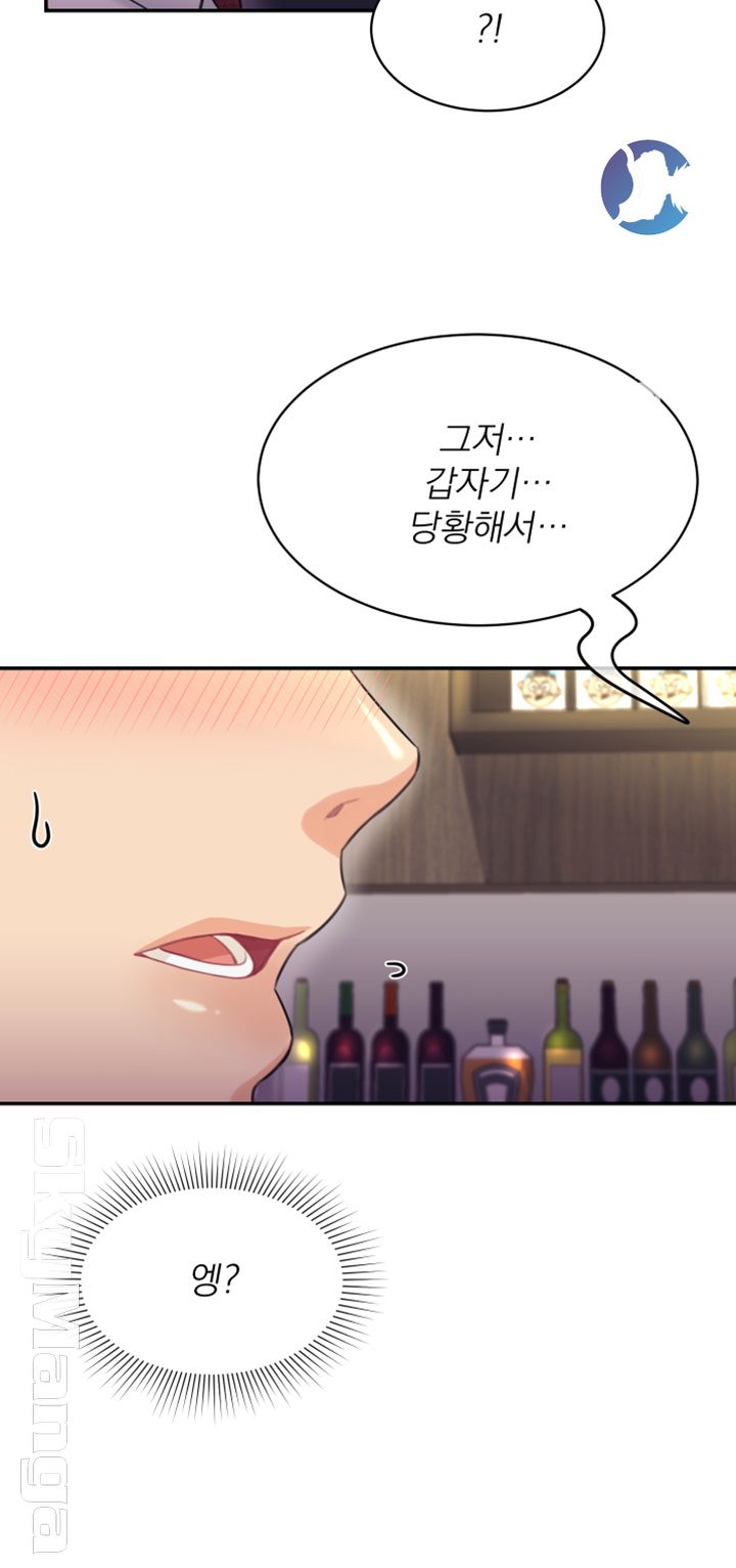 Public Bathhouse Raw Chapter 18 Page 39