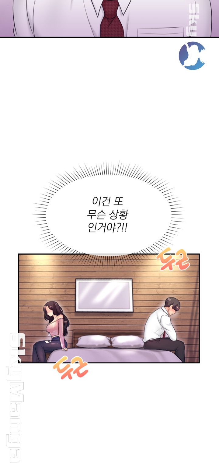 Public Bathhouse Raw Chapter 18 Page 52