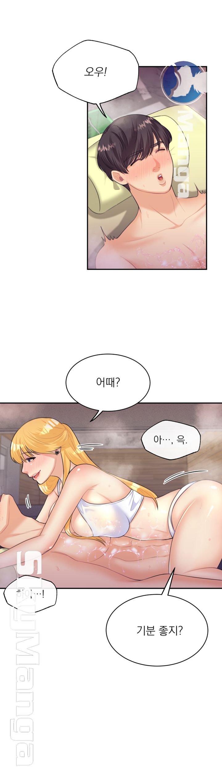 Public Bathhouse Raw Chapter 18 Page 7