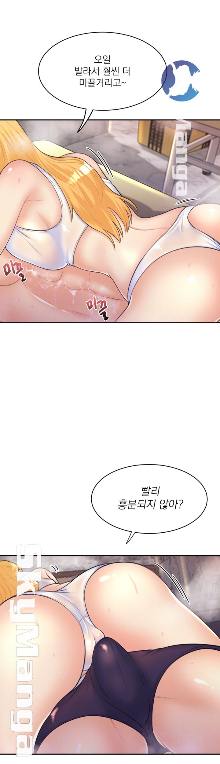 Public Bathhouse Raw Chapter 18 Page 8