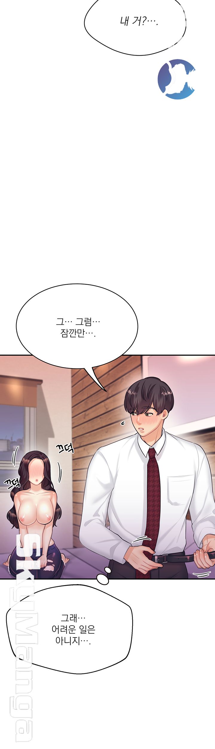 Public Bathhouse Raw Chapter 19 Page 22