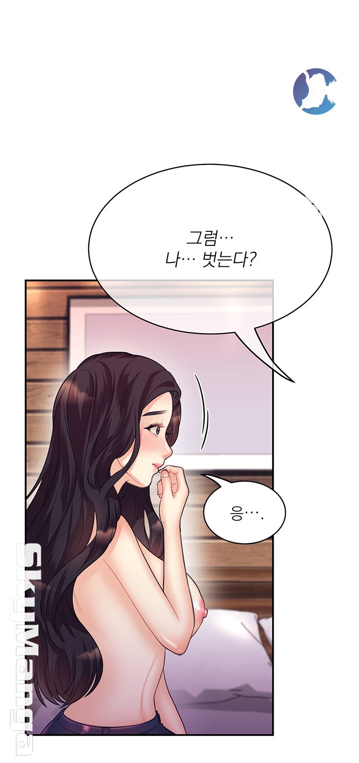 Public Bathhouse Raw Chapter 19 Page 23