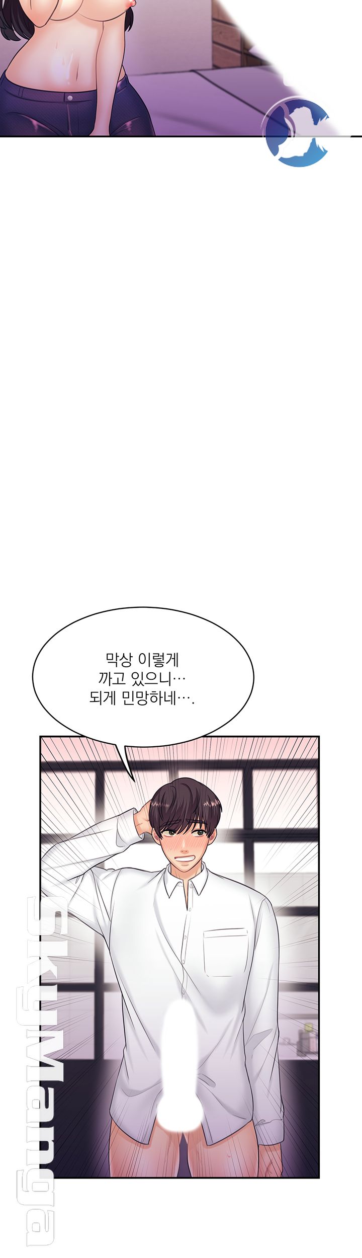 Public Bathhouse Raw Chapter 19 Page 25