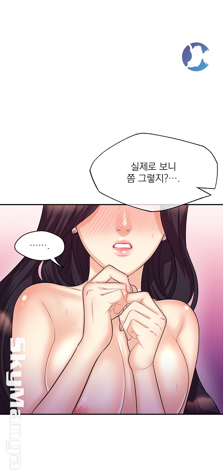 Public Bathhouse Raw Chapter 19 Page 26