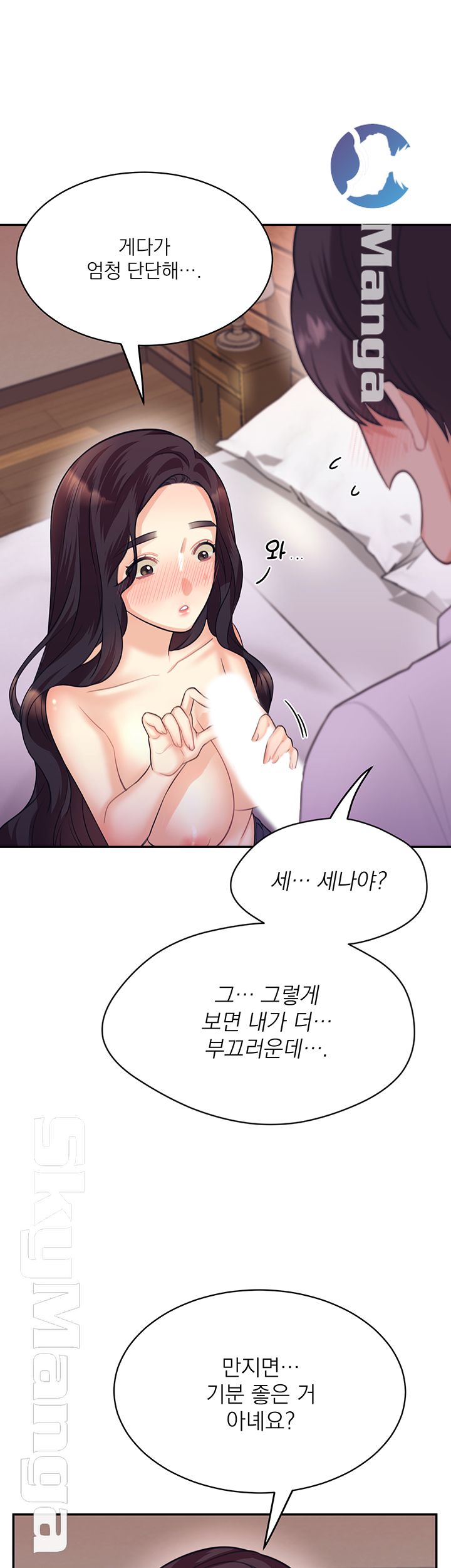 Public Bathhouse Raw Chapter 19 Page 31