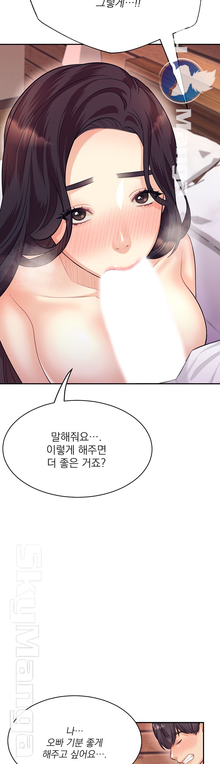 Public Bathhouse Raw Chapter 19 Page 38