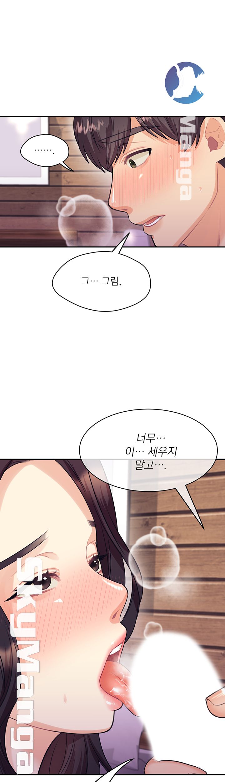 Public Bathhouse Raw Chapter 19 Page 40