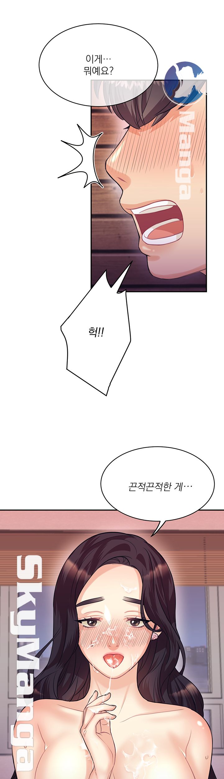 Public Bathhouse Raw Chapter 19 Page 52