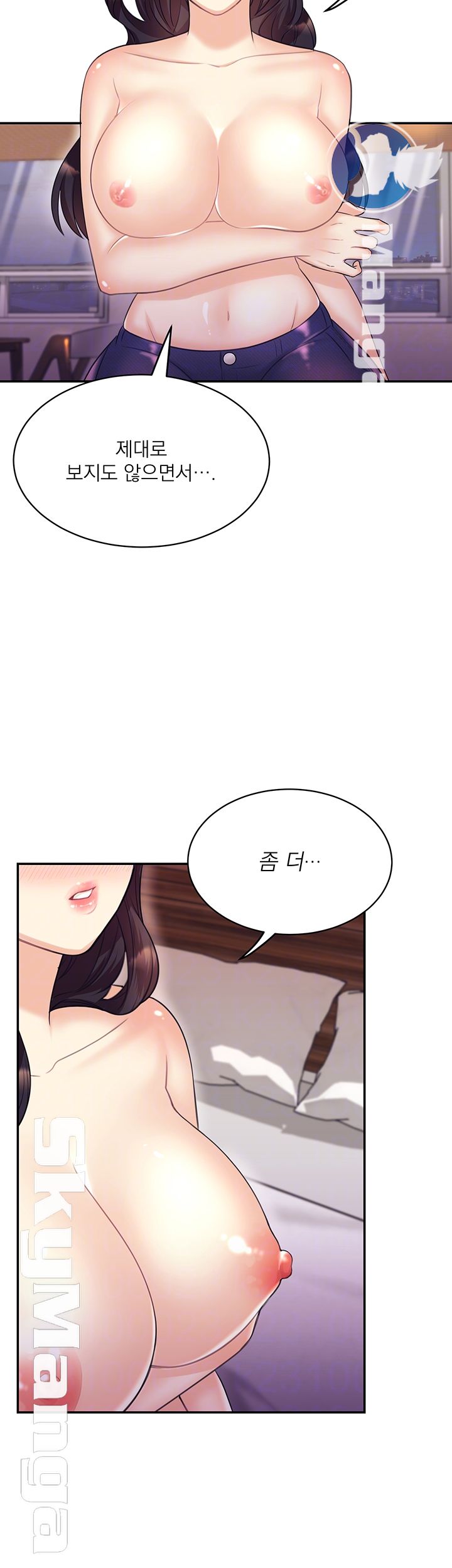 Public Bathhouse Raw Chapter 19 Page 6