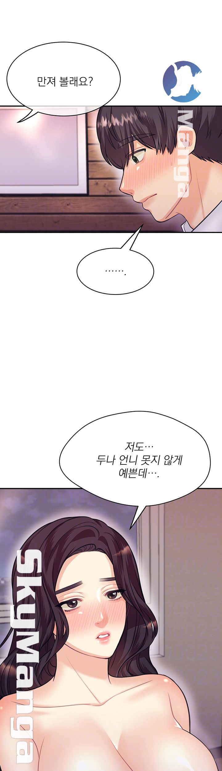 Public Bathhouse Raw Chapter 19 Page 9