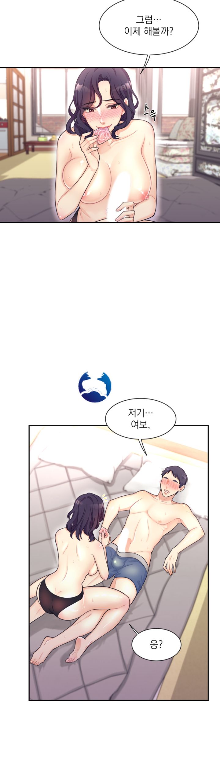 Public Bathhouse Raw Chapter 2 Page 20