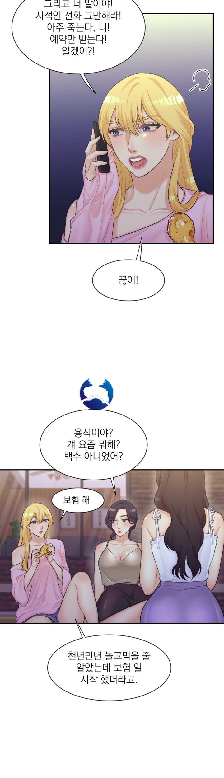 Public Bathhouse Raw Chapter 2 Page 35