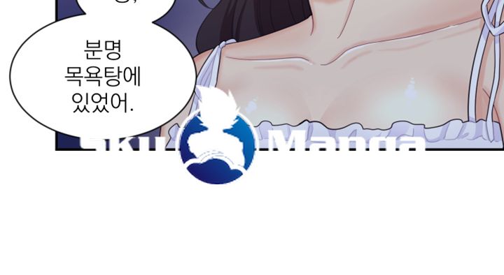 Public Bathhouse Raw Chapter 2 Page 41