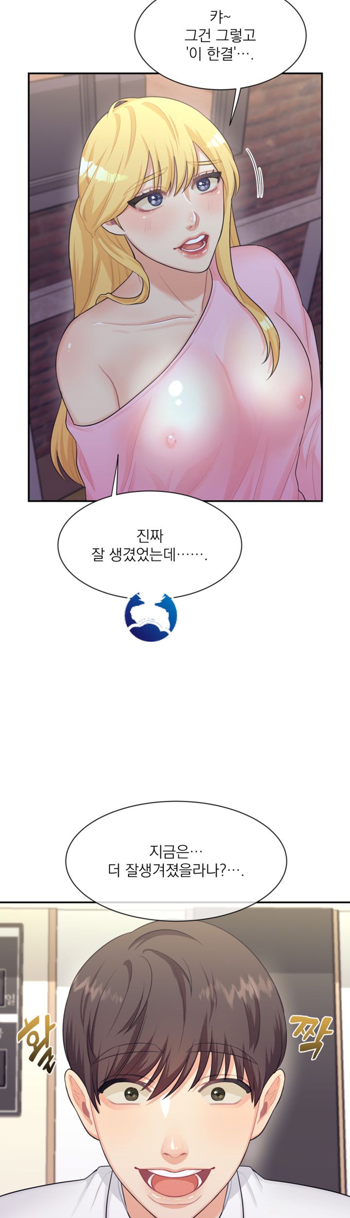 Public Bathhouse Raw Chapter 2 Page 43
