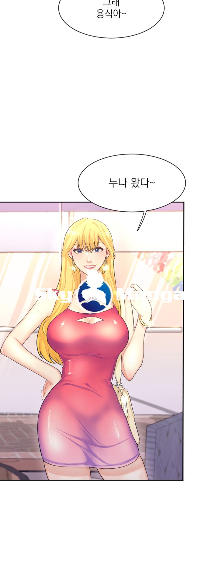 Public Bathhouse Raw Chapter 2 Page 48